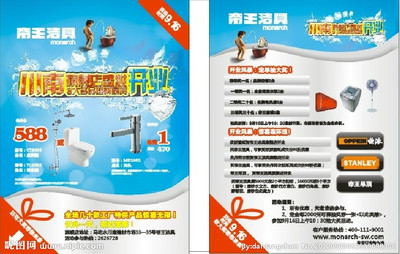 開業(yè)大抽獎廣告設(shè)計指南 矢量圖與DM宣傳單的強大結(jié)合